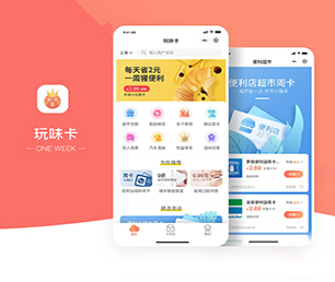 安顺IOS APP开发扫码点餐系统高效、稳定、安全的软件解决方案【仅限此刻，限时优惠！】